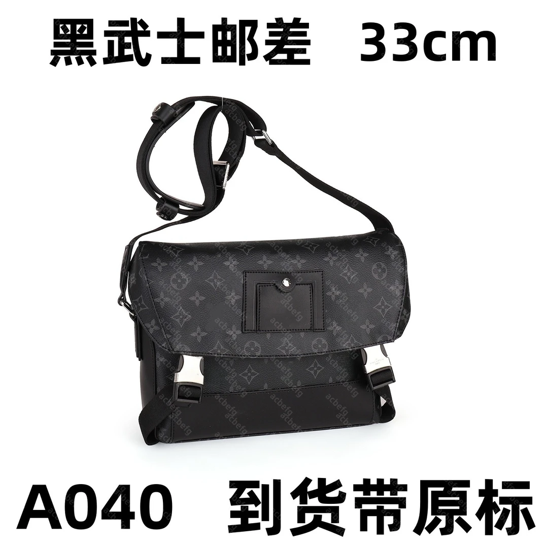 A040 男包黑武士邮差 33cm 【到货带原标】【带内标】单肩包