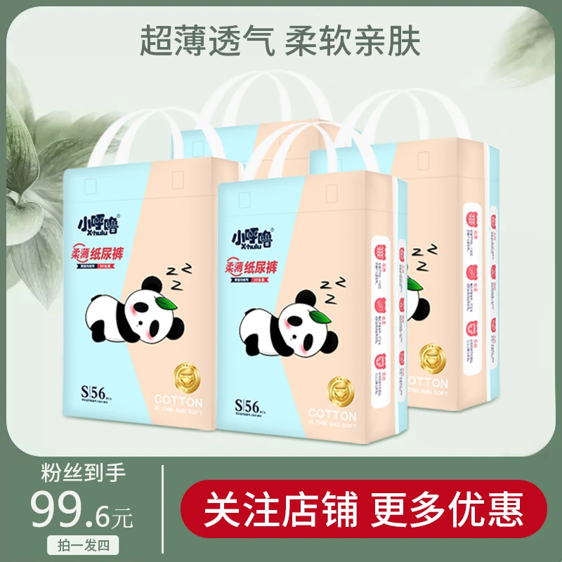 新生儿防侧漏纸尿裤包臀一体式透气干爽亲肤超薄婴幼儿瞬吸学步裤