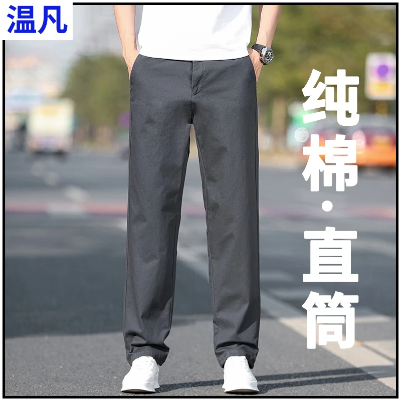 休闲裤男士春夏2025新款纯棉宽松直筒裤子男潮流宽松百搭商务长裤