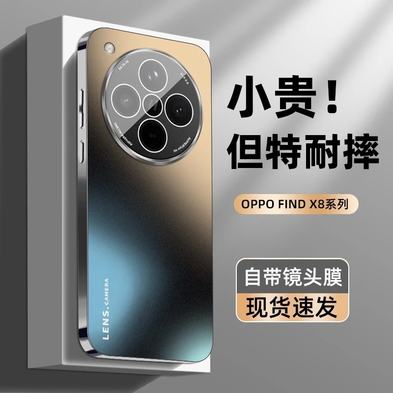 适用oppo find x8手机壳新款电镀AG磨砂find x8ultra自带镜头膜X7