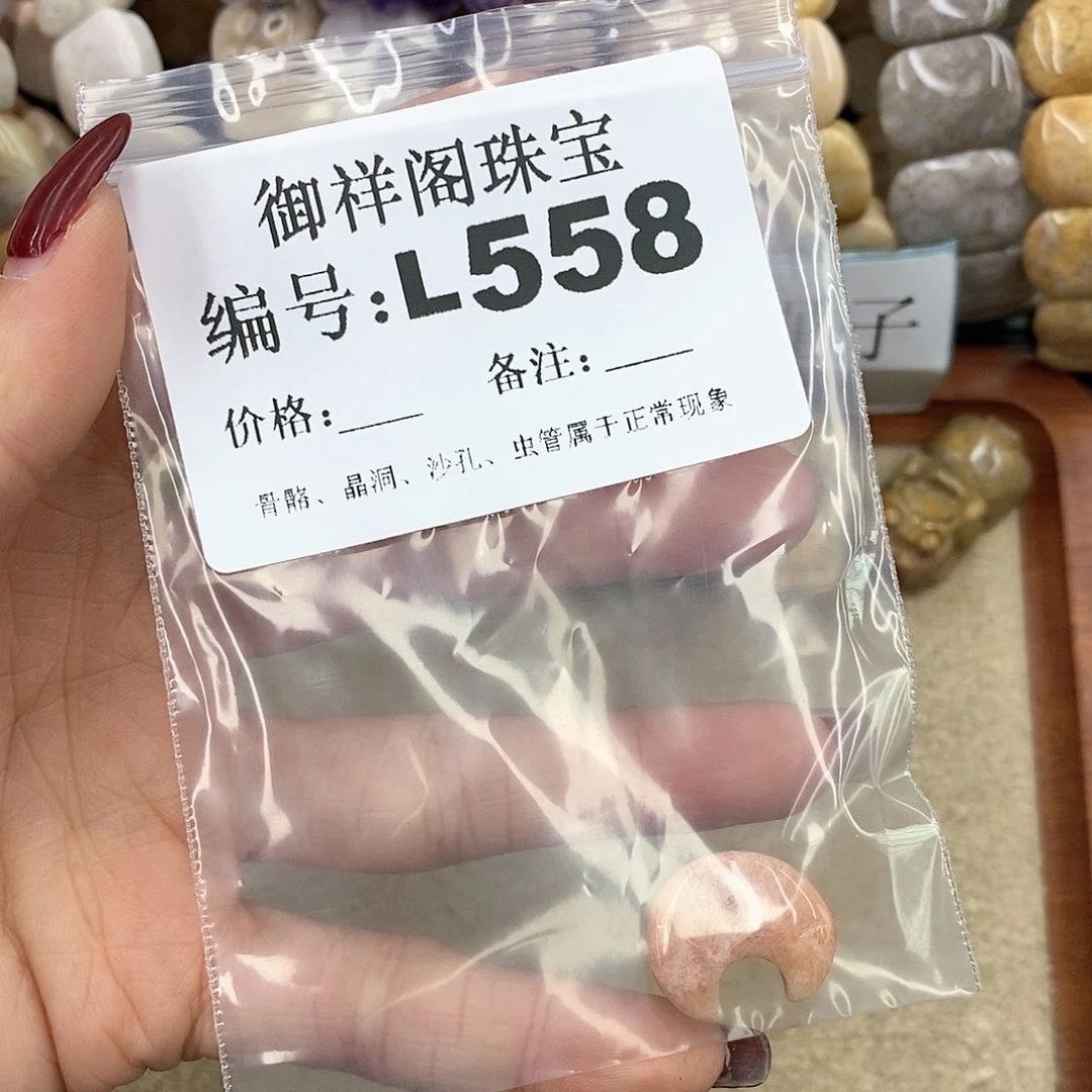 硅化珊瑚（珊瑚玉）L未镶嵌三*遍