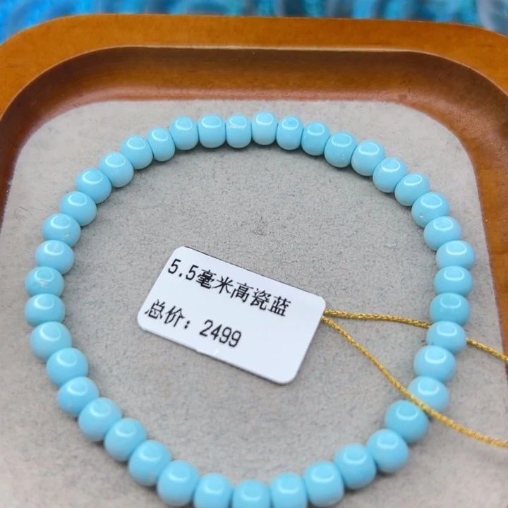 绿松石未镶嵌手链