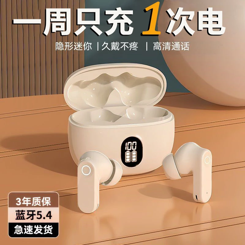 【柏林之音】降噪无线蓝牙耳机半入耳式超长续航高音质适用安卓华为