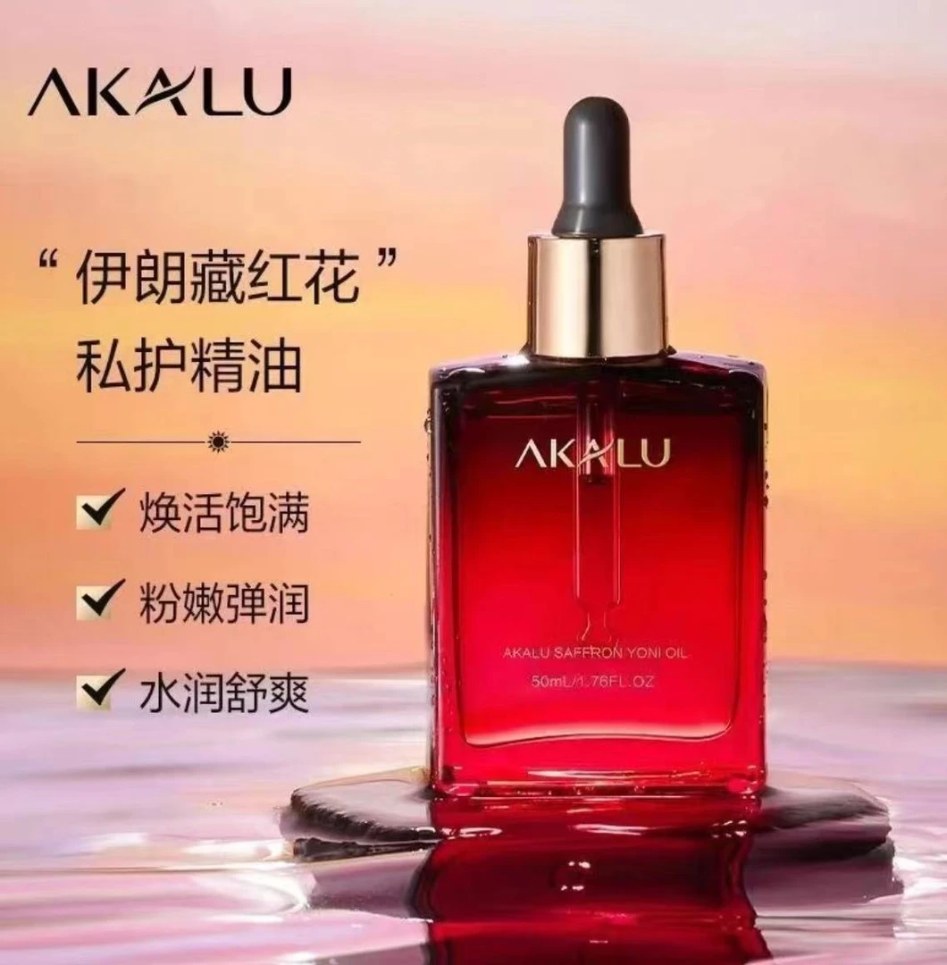 【官方正品】AKALU阿卡露藏红花私护精油女性花园护理保养按摩精油