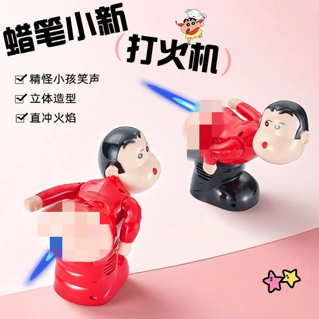 蜡笔小新PP奇特奇葩恶搞玩具搞怪语音创意礼品