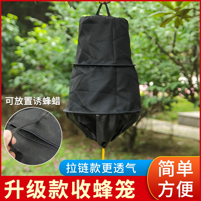 蜜蜂收蜂笼便携布收蜂袋诱蜂捕蜂器捉土蜂野蜂专用招蜂分蜂群收蜂