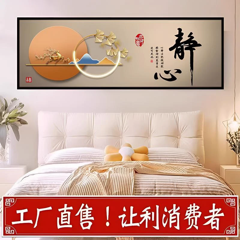 【宽100x高33厘米（尺寸偏小）】升级晶瓷床头画卧室挂画主卧床头