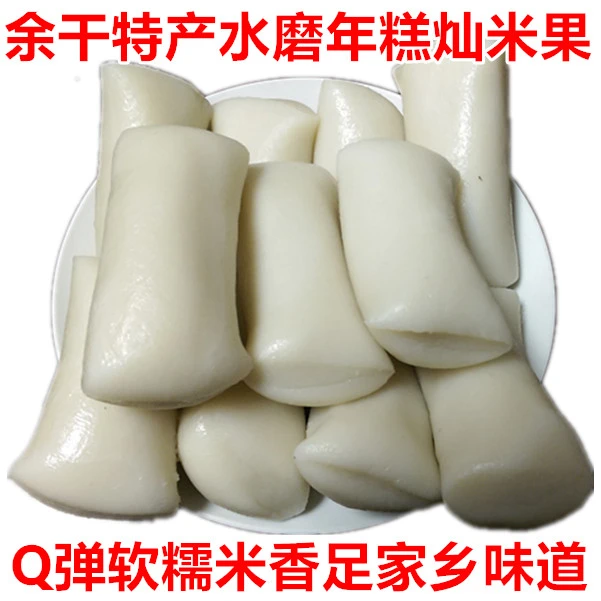 正宗余干年果里农家纯手工水磨年糕糯米糕果里籼米果里劲道米香