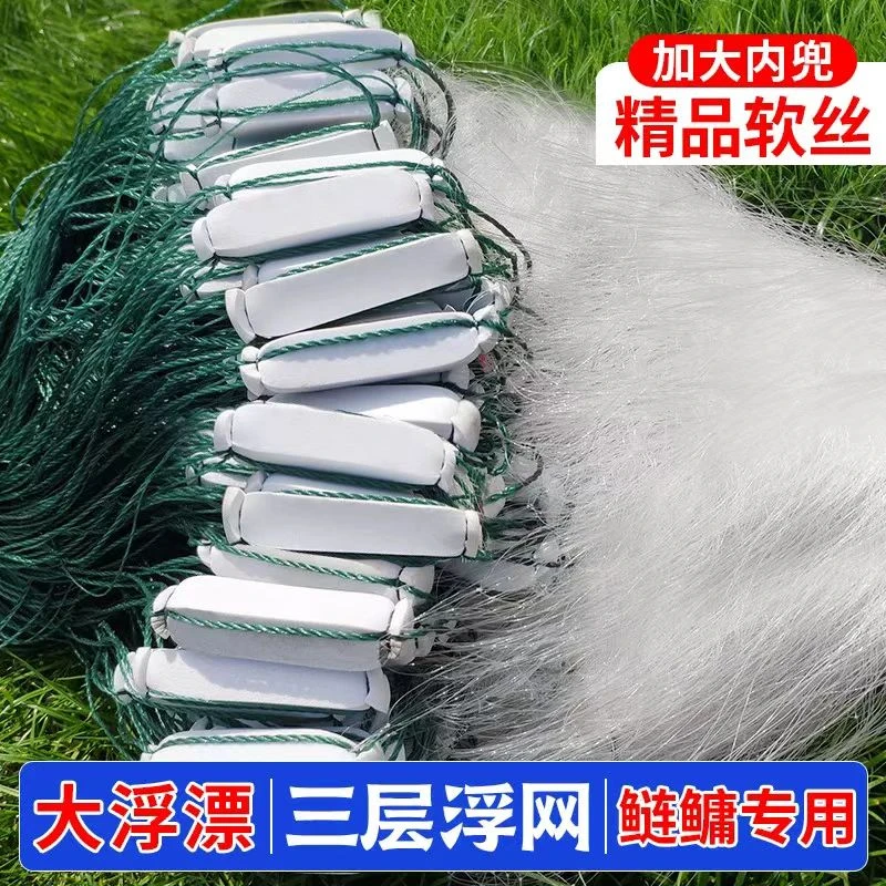 三层浮网渔网粘网大漂水上捕鱼网白条鲢鳙大头书库加密渔网捕鱼网