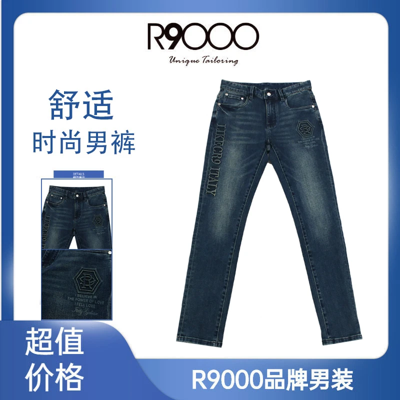 R9000秋冬时尚舒适面料立体感设计蓝色男士长牛仔裤38035295