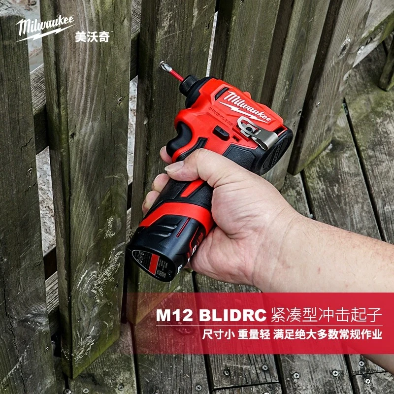 美沃奇M12新品米沃奇无刷紧凑冲击起子机M12BLIDRC