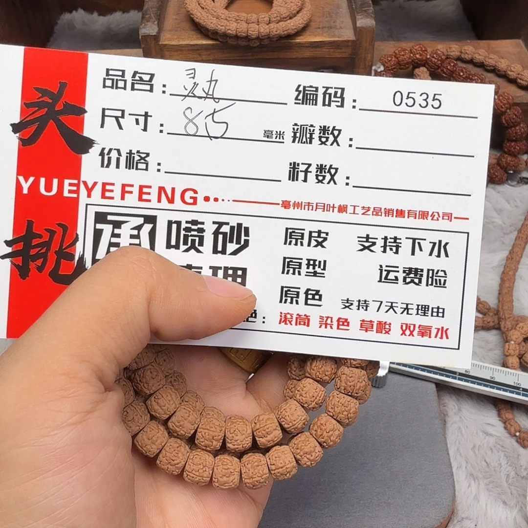 吊坠金刚菩提Aaaaa0535