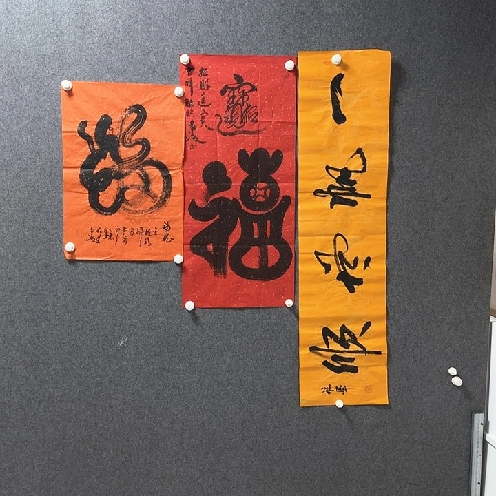 书法你是我的小太阳