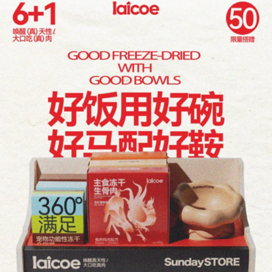 Laicoe来口全价主食冻干60g生骨肉猫粮毛主食幼猫兔肉牛肉鹿肉