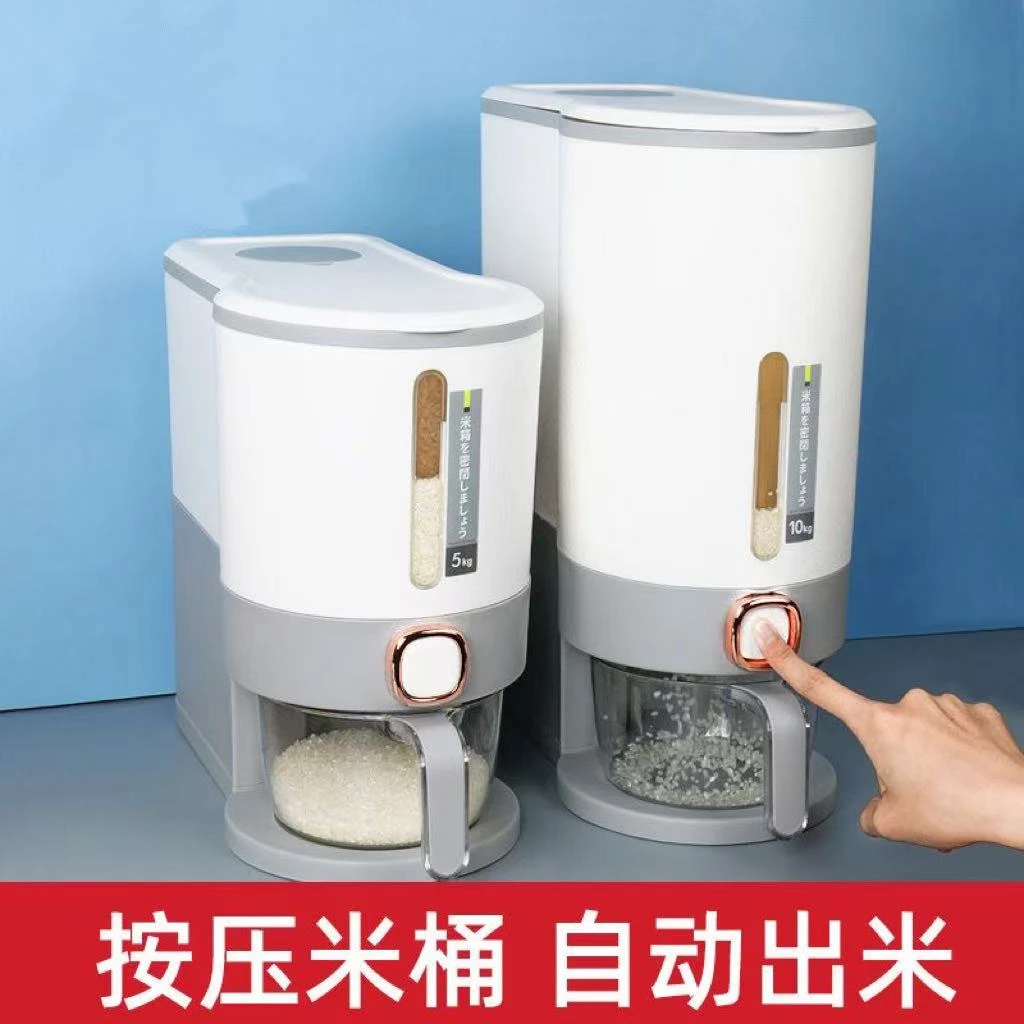 日式米桶防虫防潮密封按压式米桶5kg