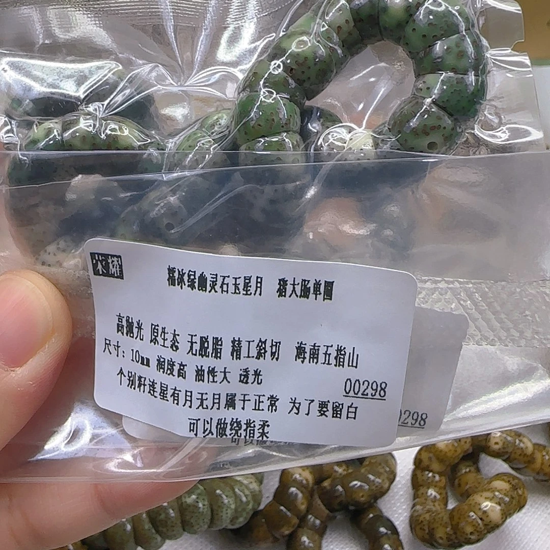 手串星月菩提24绿星月菩提10单圈大肠