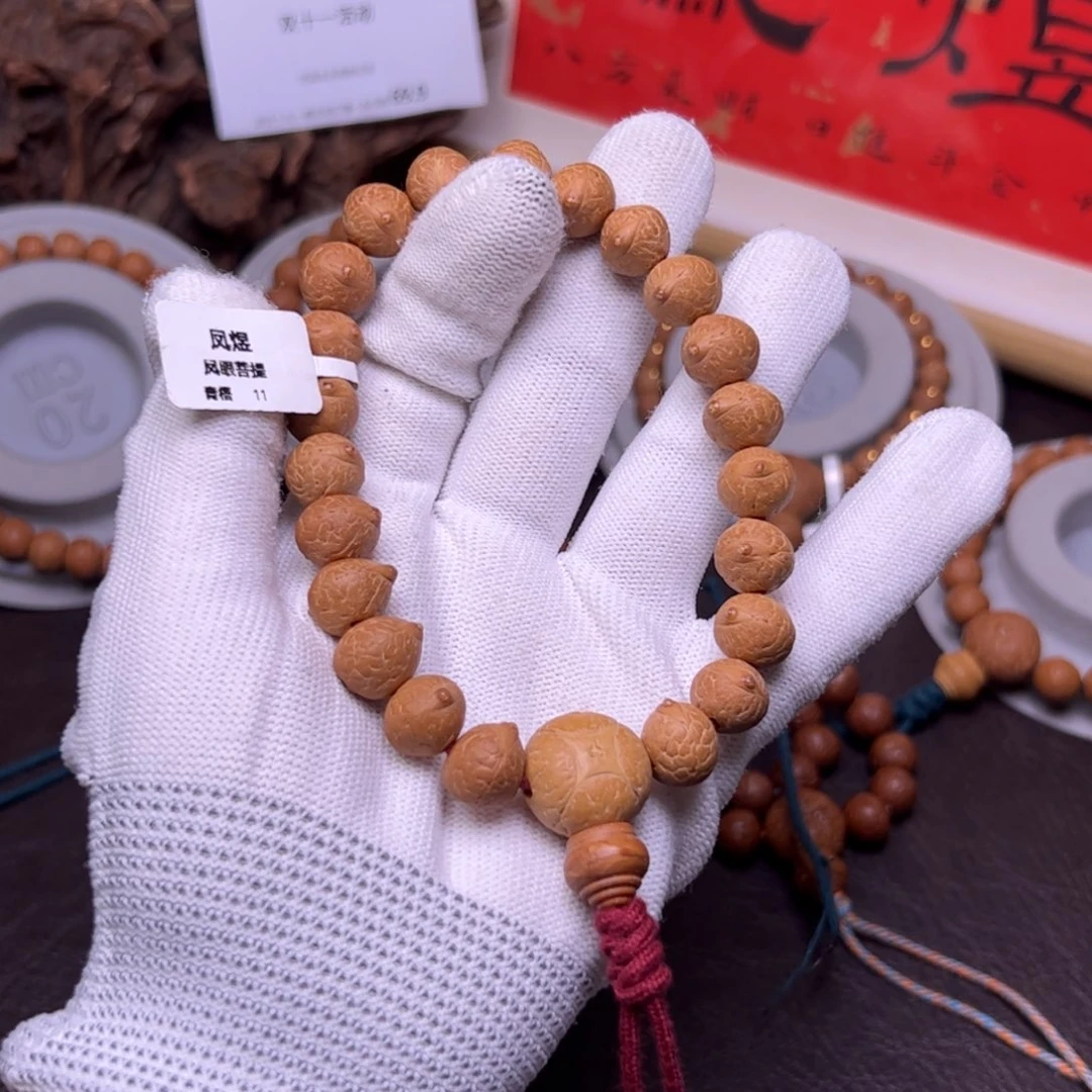 凤眼菩提手串菩提