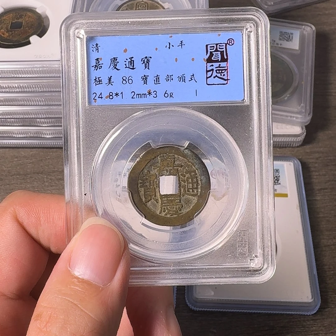 铜A闻博文化嘉庆通宝