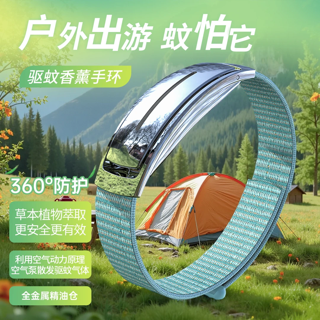 新款成人精油手环户外驱蚊液虫防蚊液随身神器大人专用手链脚环圈