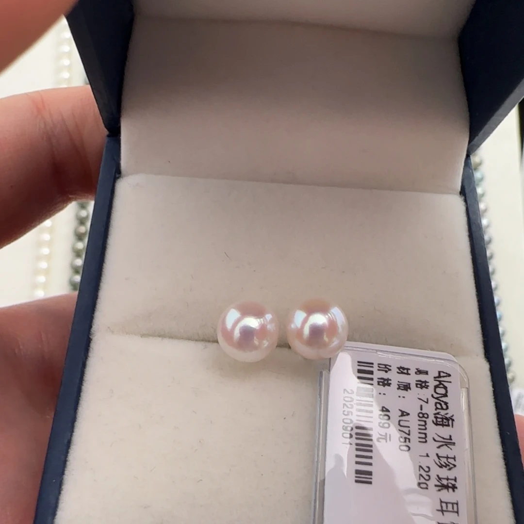 18K金镶嵌海水珍珠耳饰Akoya海水珍珠素钉6.5-7mm无瑕疵