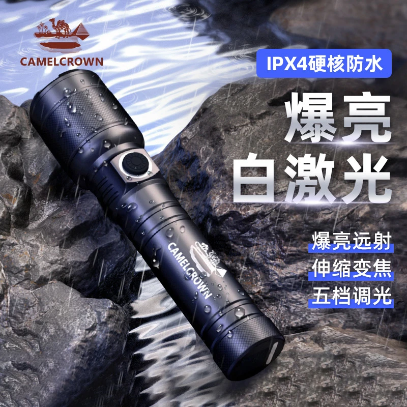 CAMELCROWN探影强光手电筒照明远射户外IXP4防水便携长续航充电