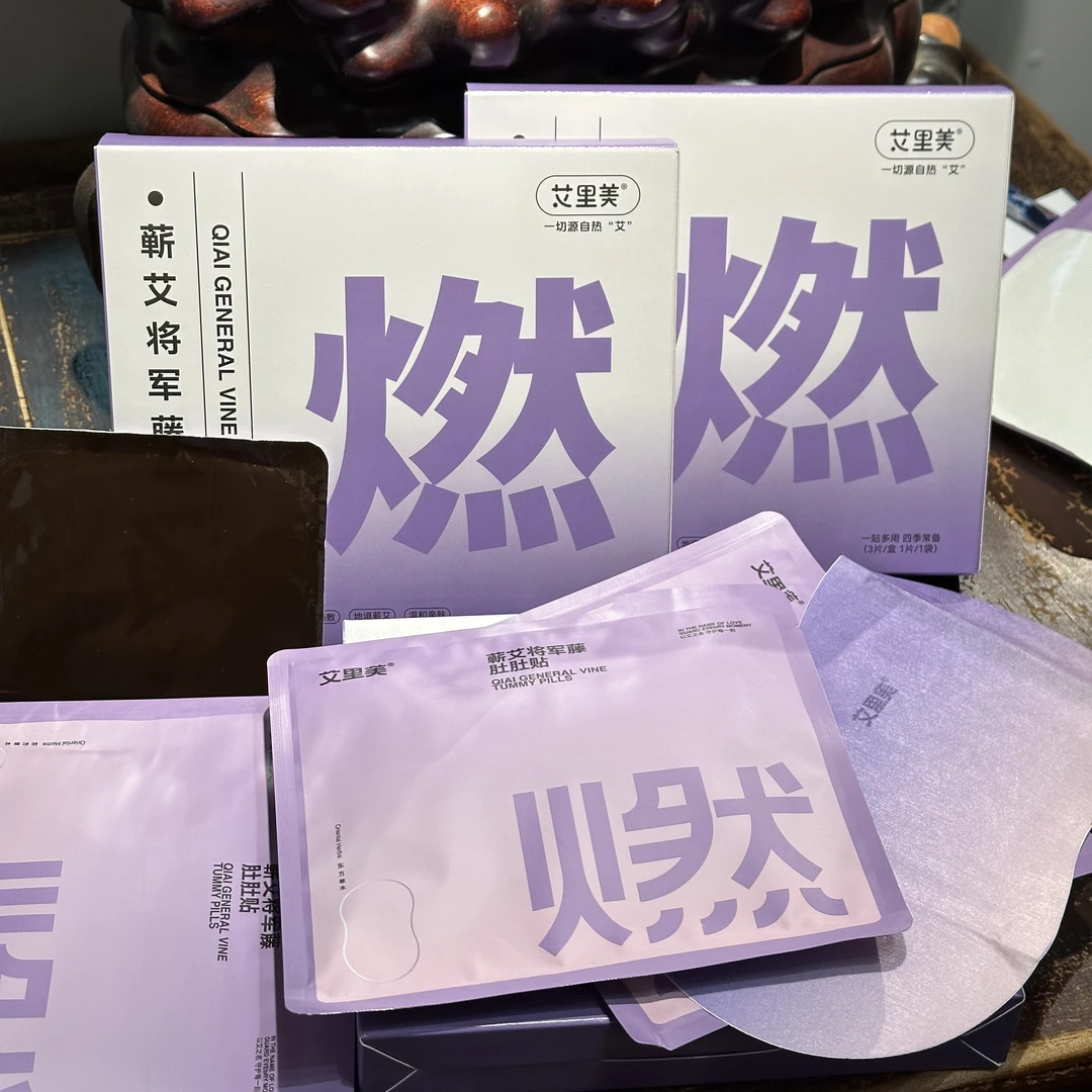 燃燃贴将军腾大肚子贴将军藤大肚贴