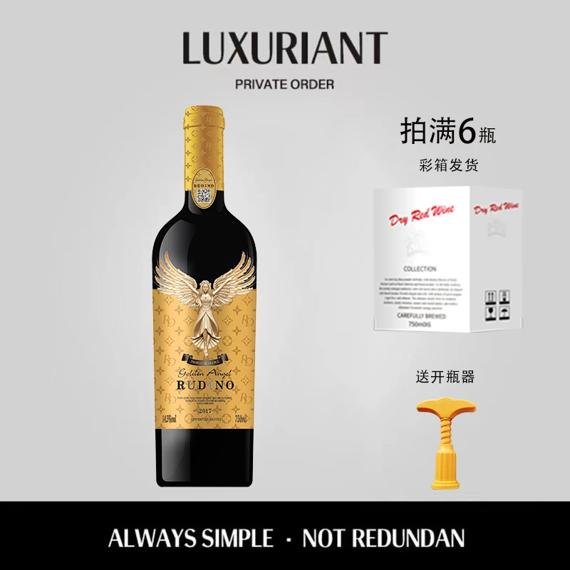 鲁迪诺金天使干红葡萄酒750ml（拍6瓶原箱发货送开瓶器）