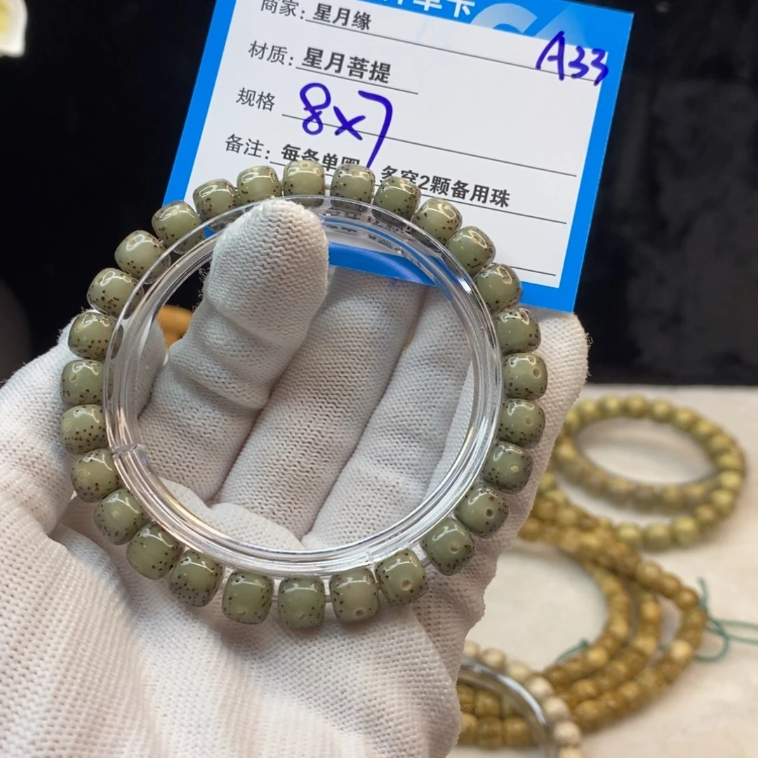 【闪购商品】手串星月菩提A33—————-
