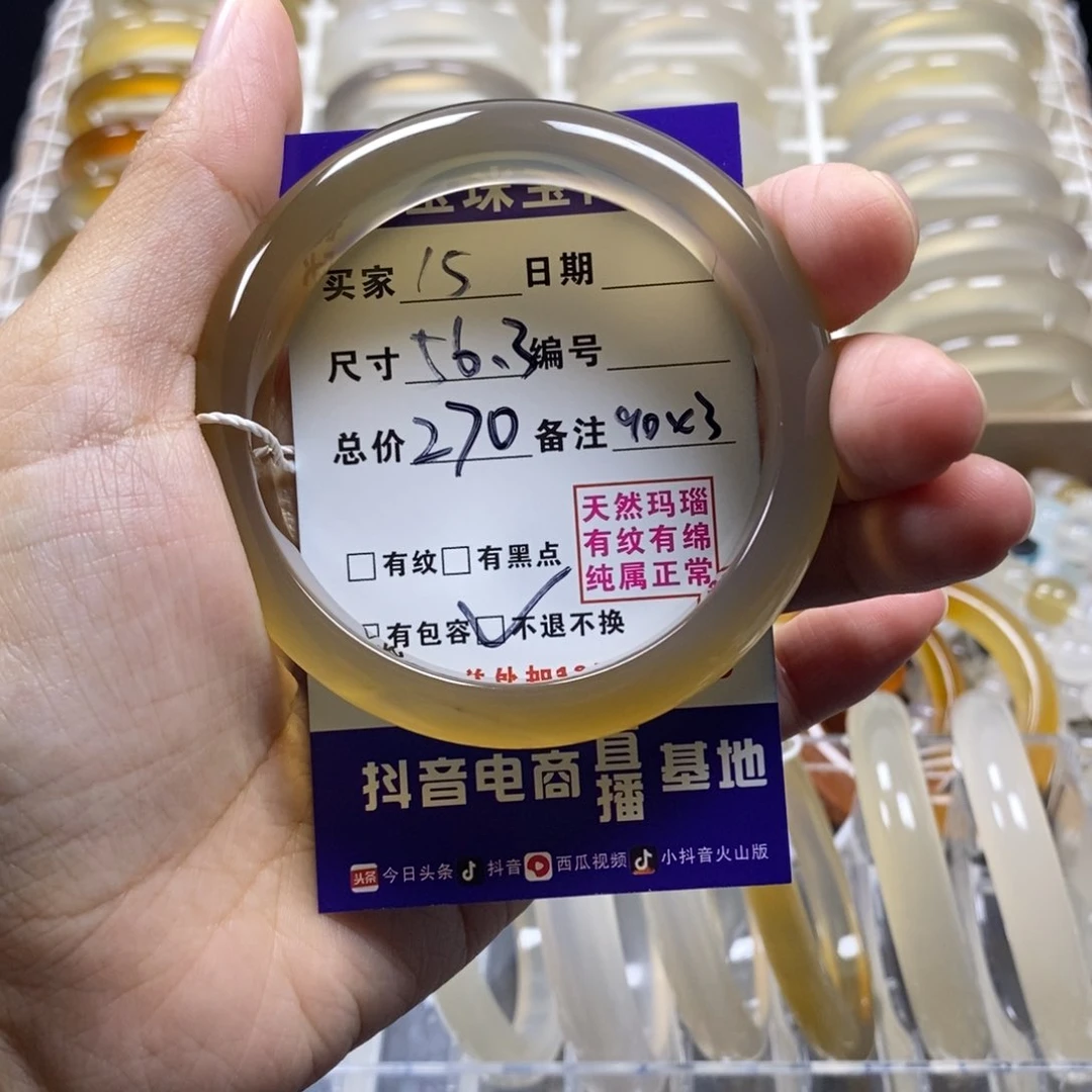 ****心玛瑙/玉髓手镯未镶嵌