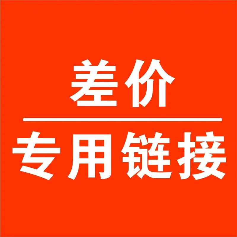 菜籽差距专用链接