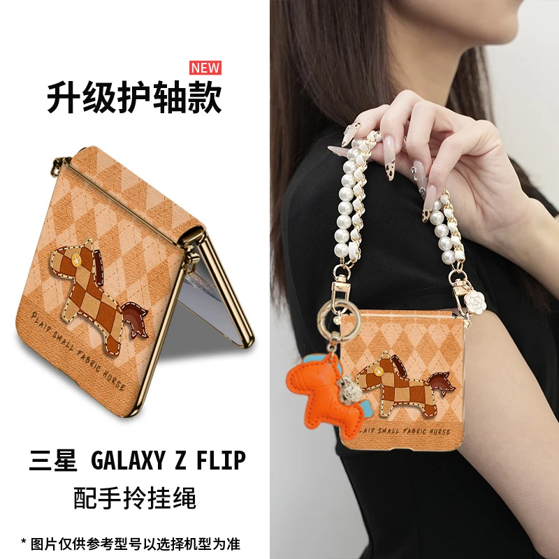爆款棋盘小马适用三星z flip7手机壳zflip5/6斜挎防摔折叠屏ins