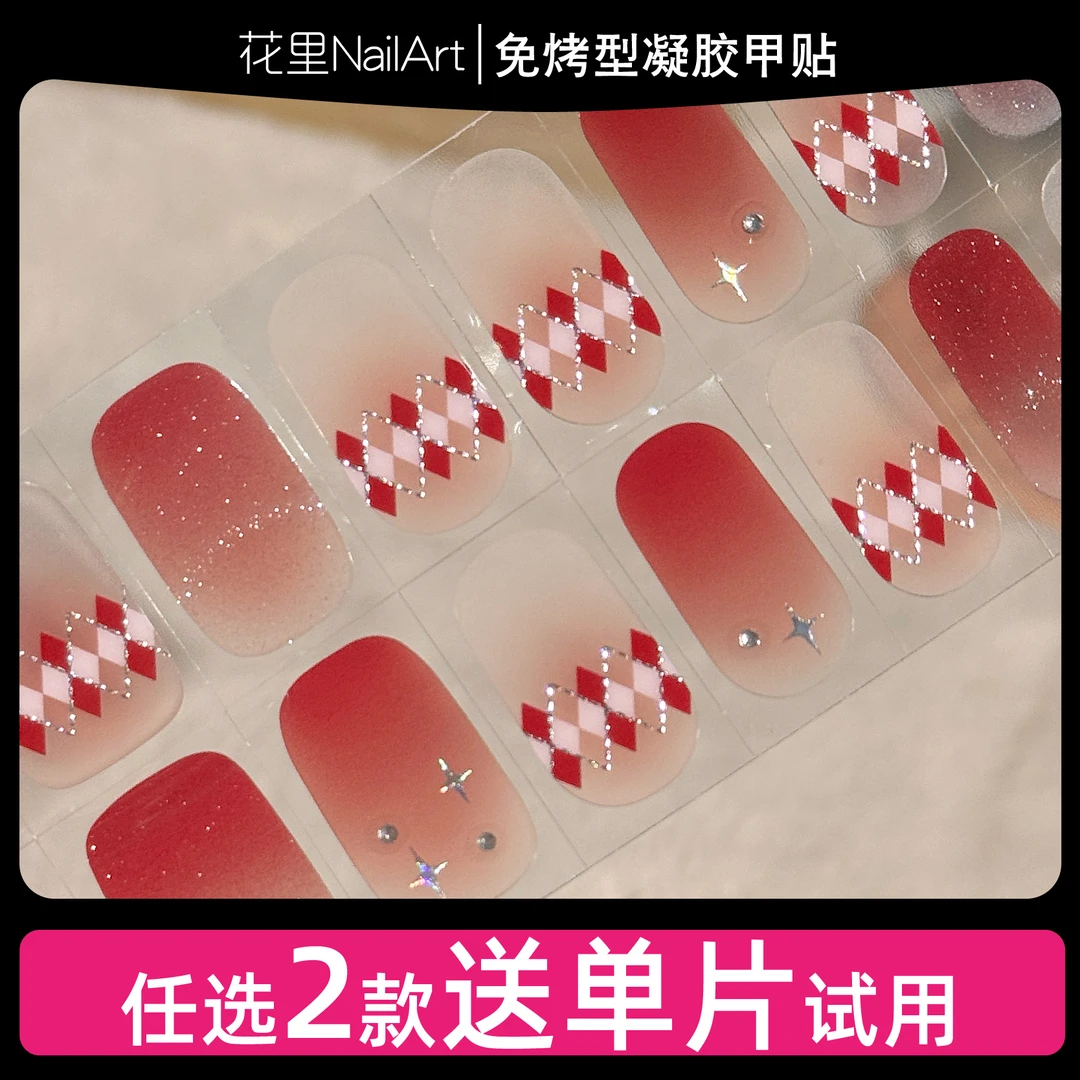 【复古英伦】美甲贴温柔显白短甲免封层成品甲油膜指甲贴非穿戴甲