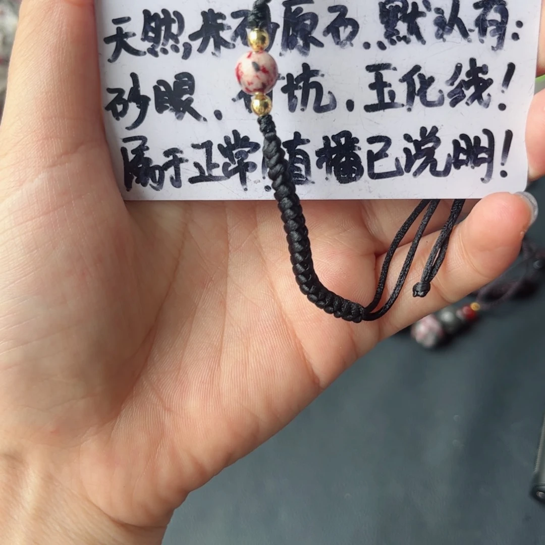 天然辰砂卡8雪里红