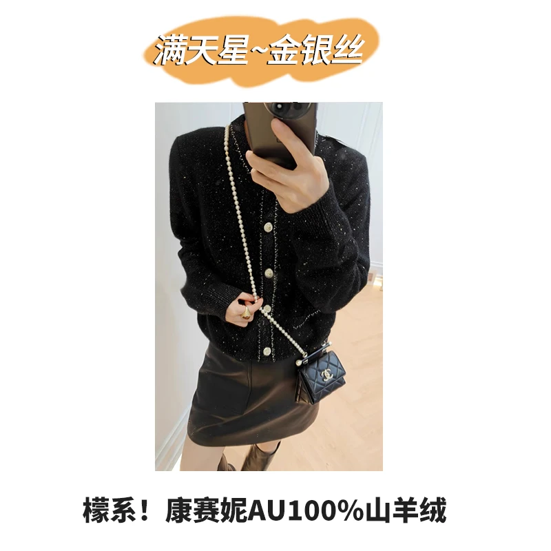 香奶奶新款 山羊 绒 加厚开衫松弛感法式外套金银丝开衫