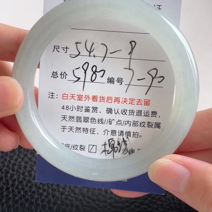 翡翠手镯未镶嵌翡翠手镯