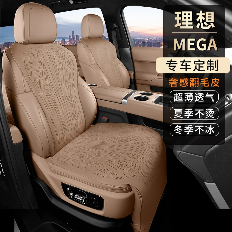 适用于理想MEGA专用汽车座椅垫翻毛皮材质通风透气内饰改装