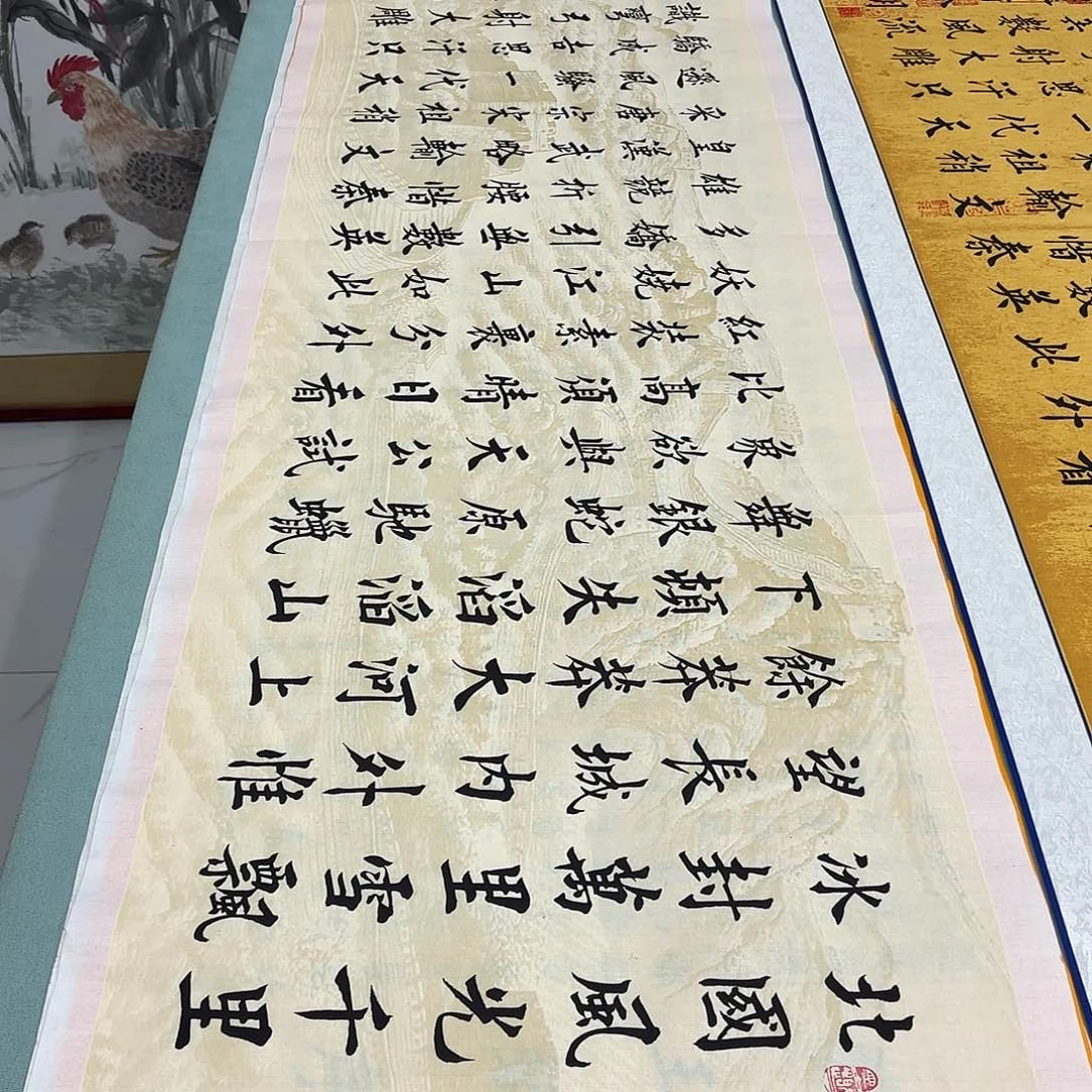 书法沁园春雪李淦1…………