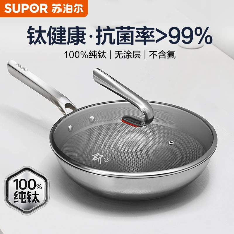 SUPOR/苏泊尔纯钛炒锅抗菌无涂层轻量钛锅不粘锅电磁炉燃气灶通用