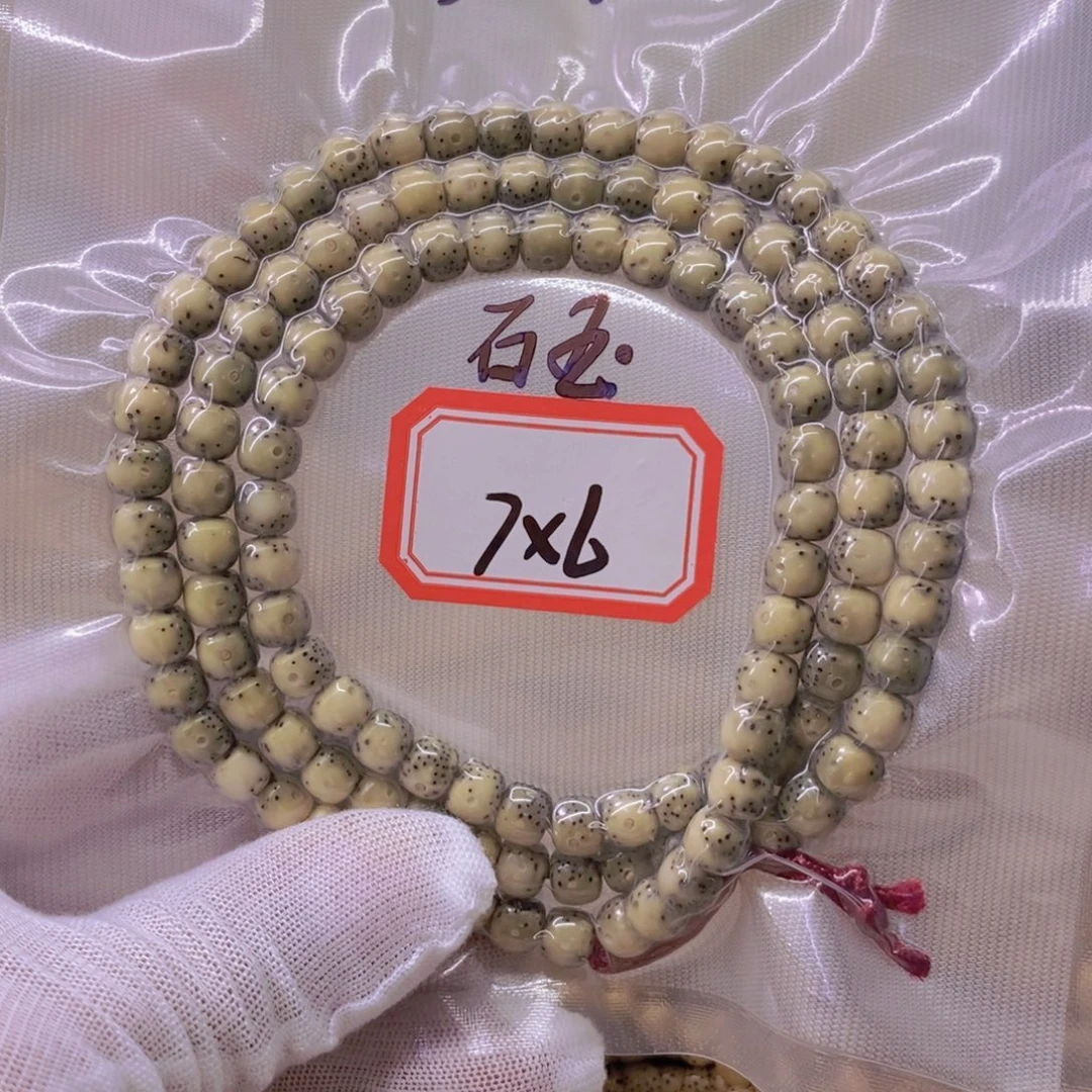 江***月星月菩提手串999999999999