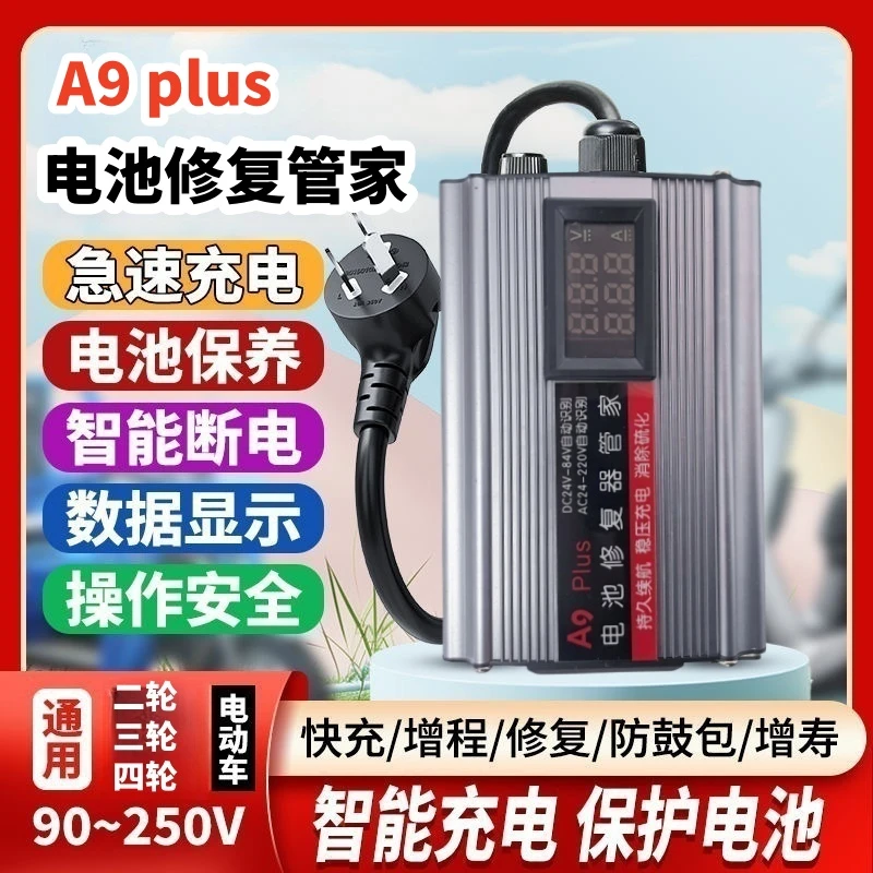 智能脉冲修复器均衡稳压延长电池寿命防过充防鼓包