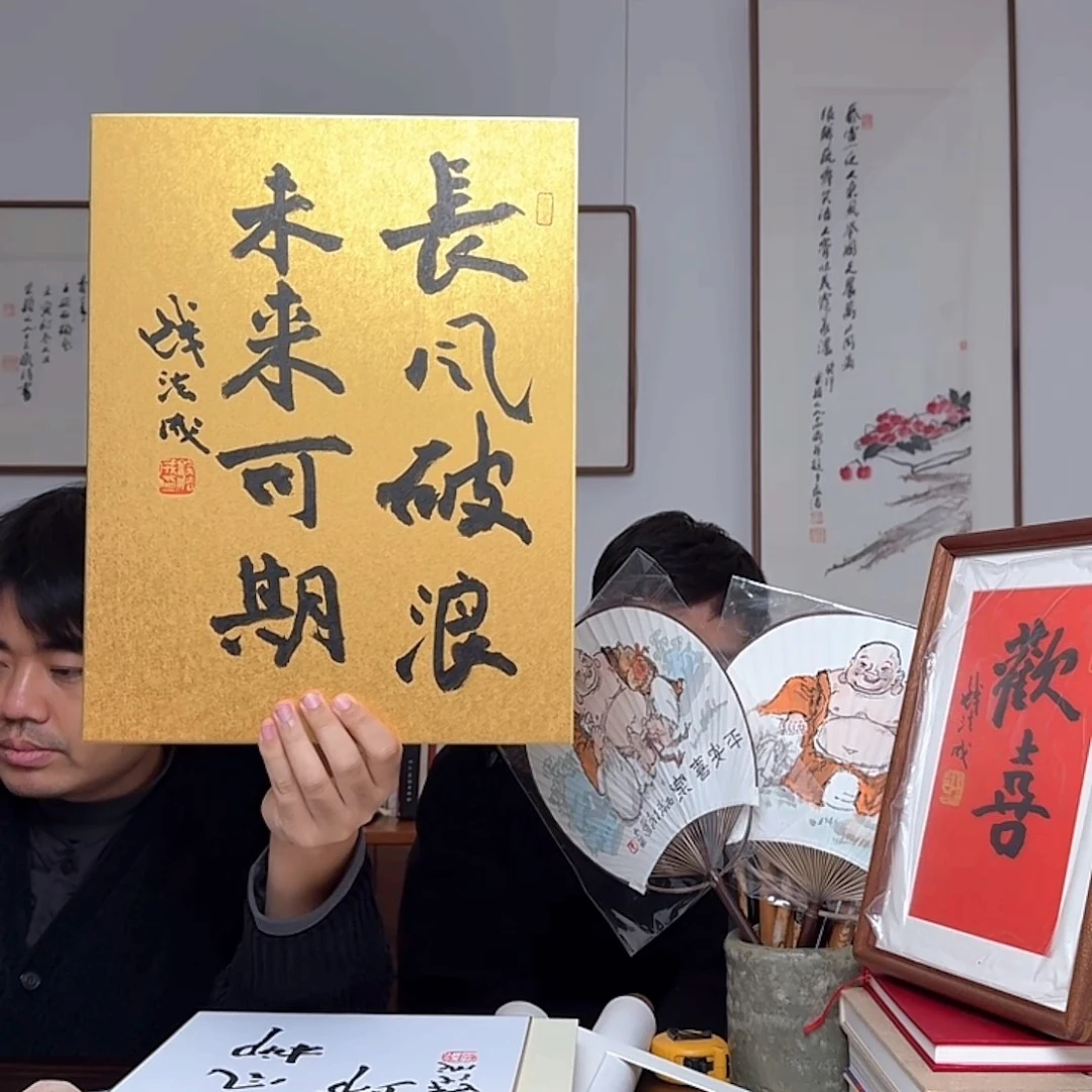 书法书法福利作品