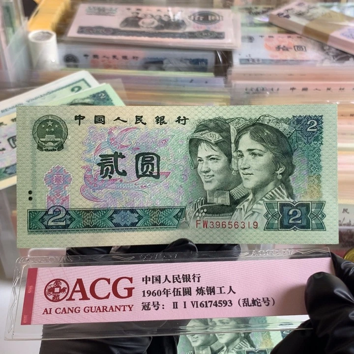 绿幽灵无47一张，全新原票保真6319