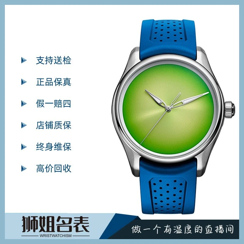 99新 H. Moser & C ie./亨利慕时 开拓/1440A/25年/表42/公价12.3