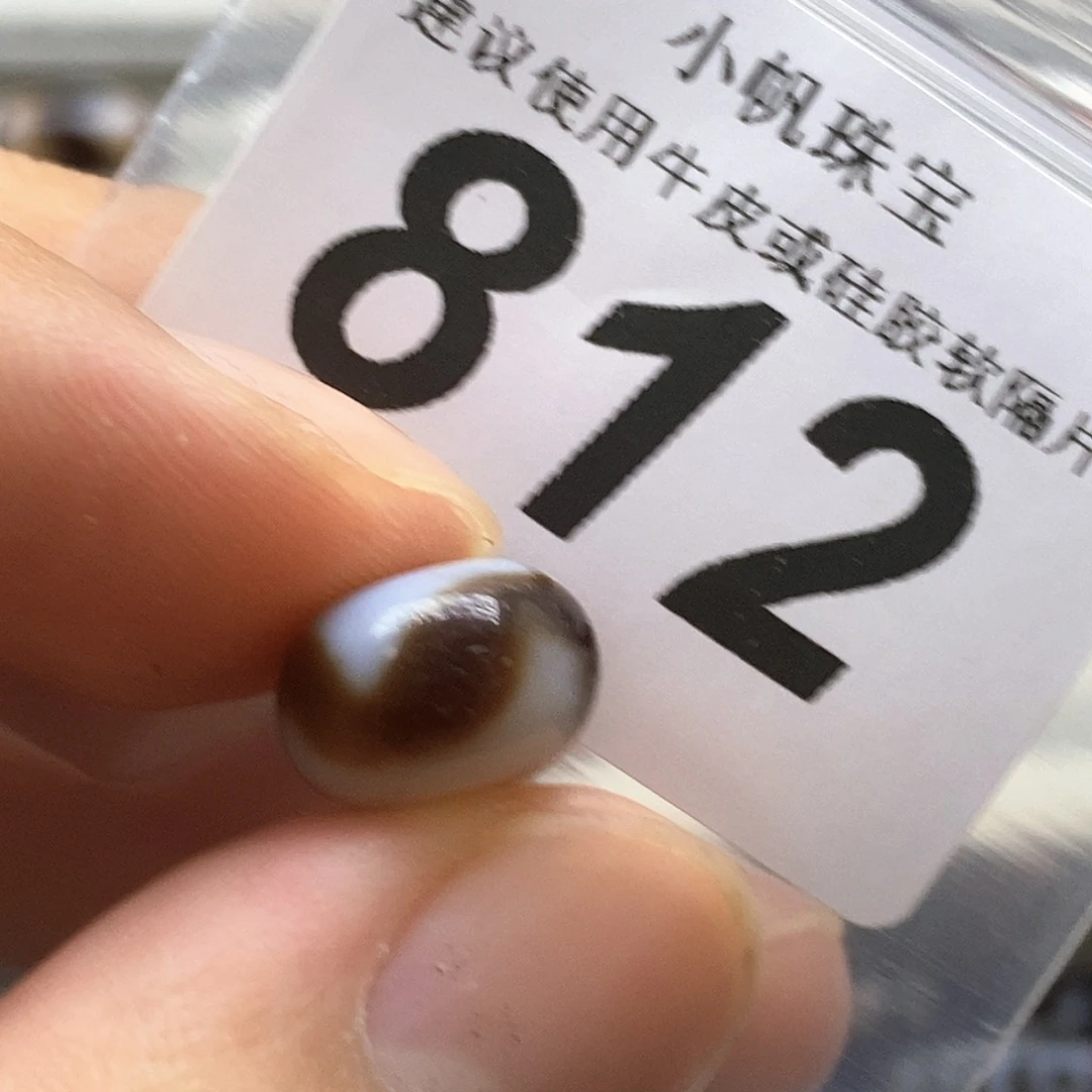 未镶嵌裸珠玛瑙/玉髓812