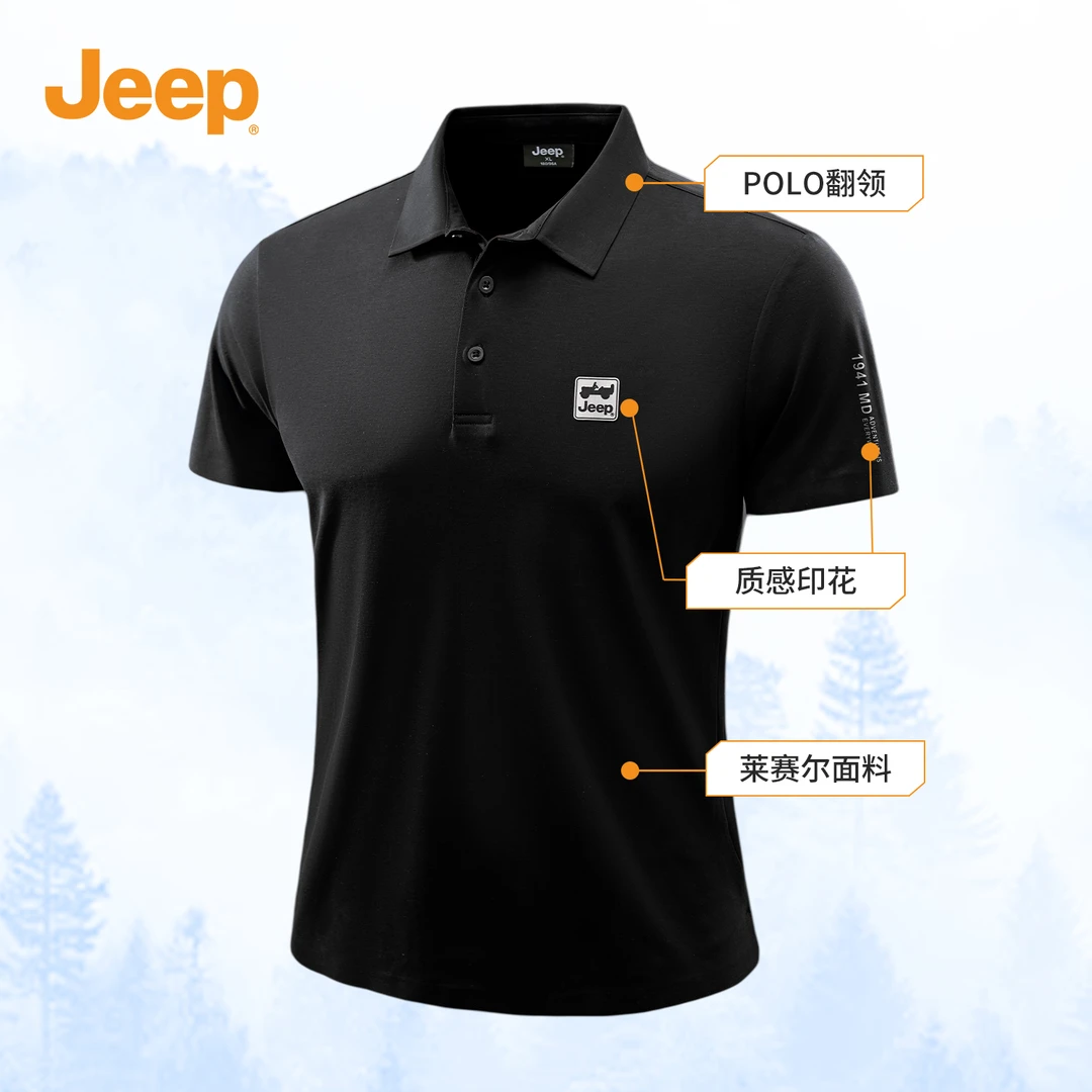 JEEP/吉普专柜正品商务翻领休闲POLO衫男士大码透气抗皱夏季新款