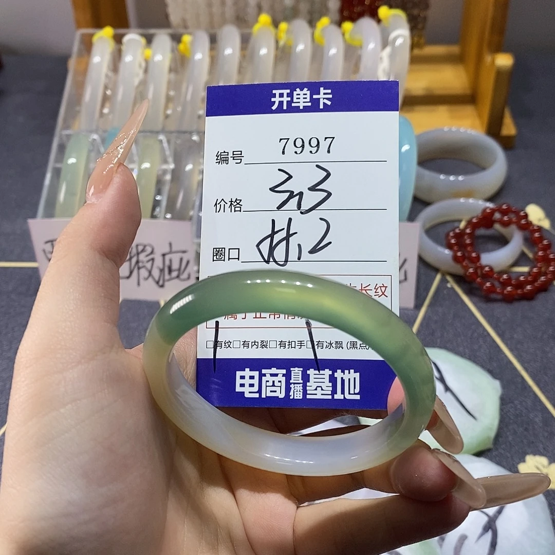 玛瑙/玉髓未镶嵌手镯7997