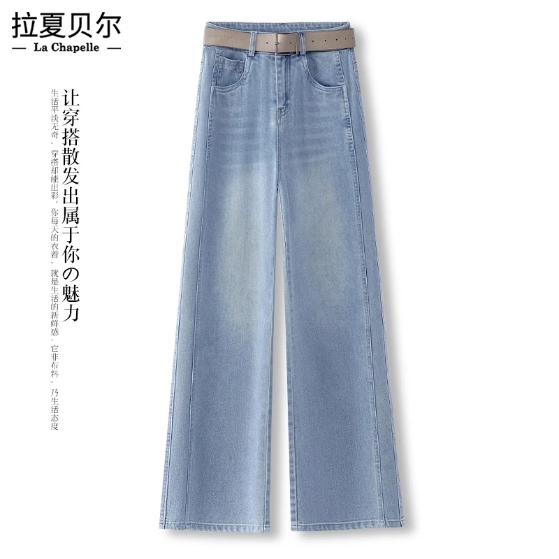 拉夏贝尔女春夏2025新款宽薄款牛仔裤宽松直筒裤高腰窄版阔腿裤子