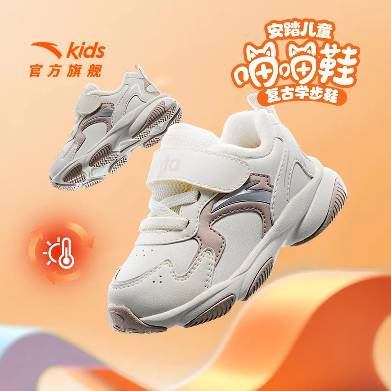 棉鞋学步鞋安踏儿童女婴童2025冬冬季革面加绒保暖女宝宝运动鞋