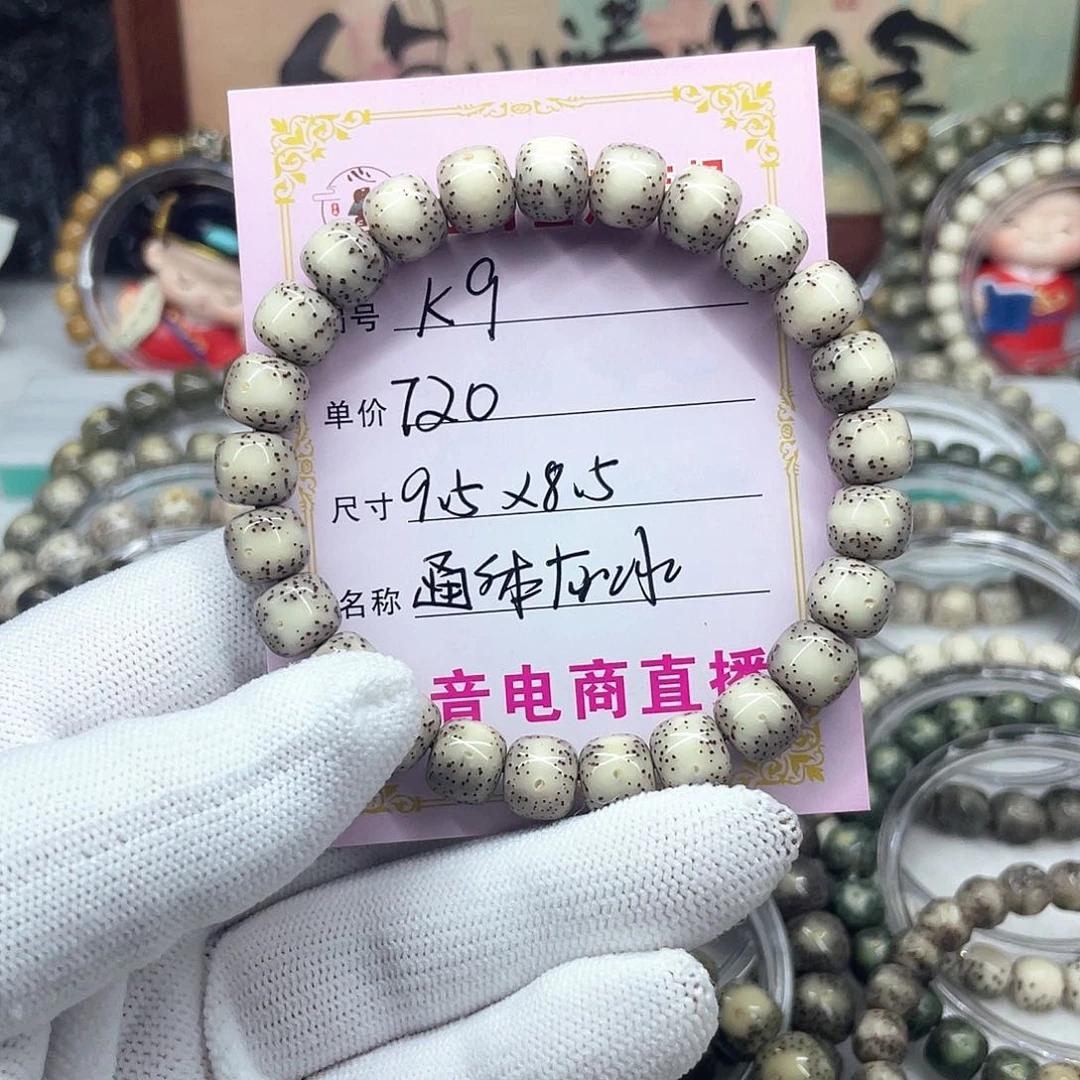 安**饭海南心月星月菩提k9