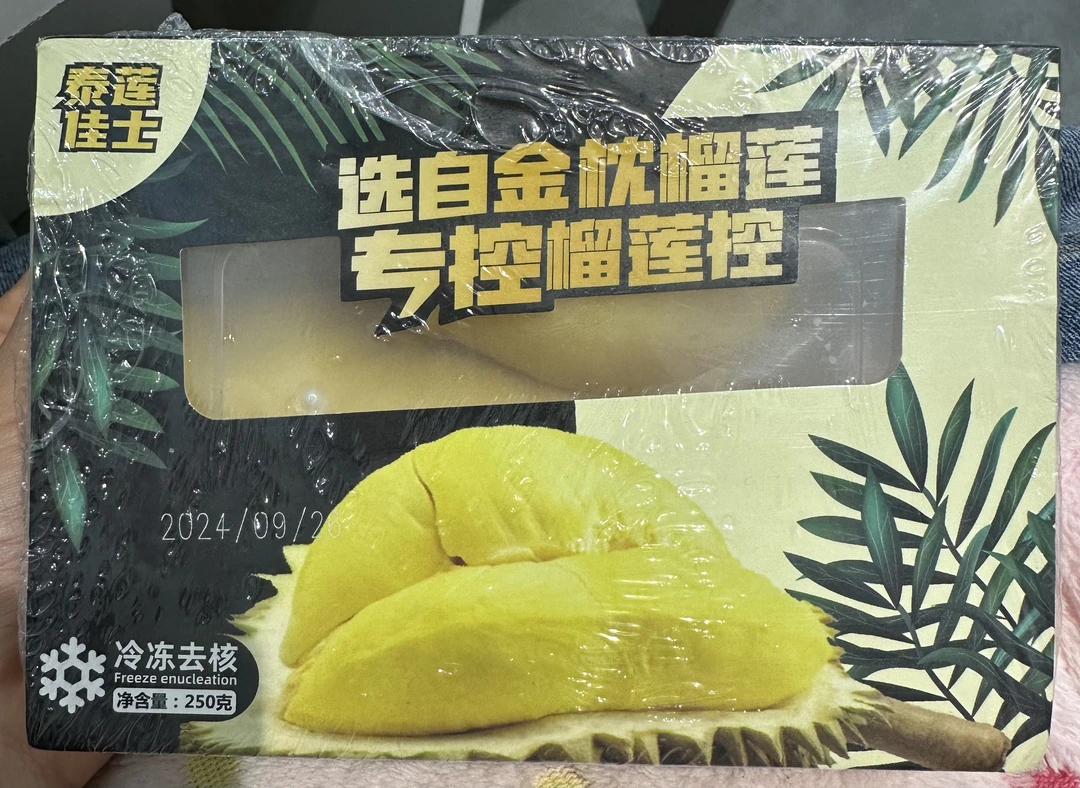 冷冻去核金枕榴莲肉